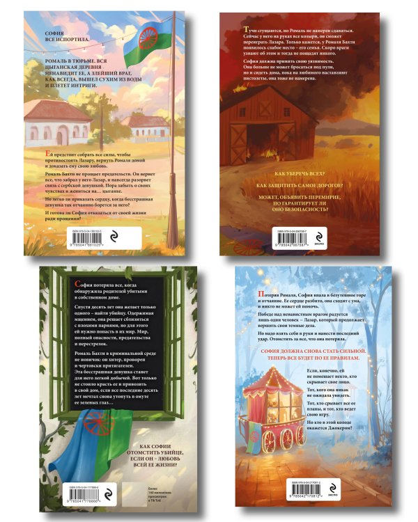 Комплект из 4-х книг Аны Шерри: Иллюзия правды. Дама червей + Иллюзия правды. Король крестей + Иллюзия правды. Туз пик + Иллюзия правды. Джокер