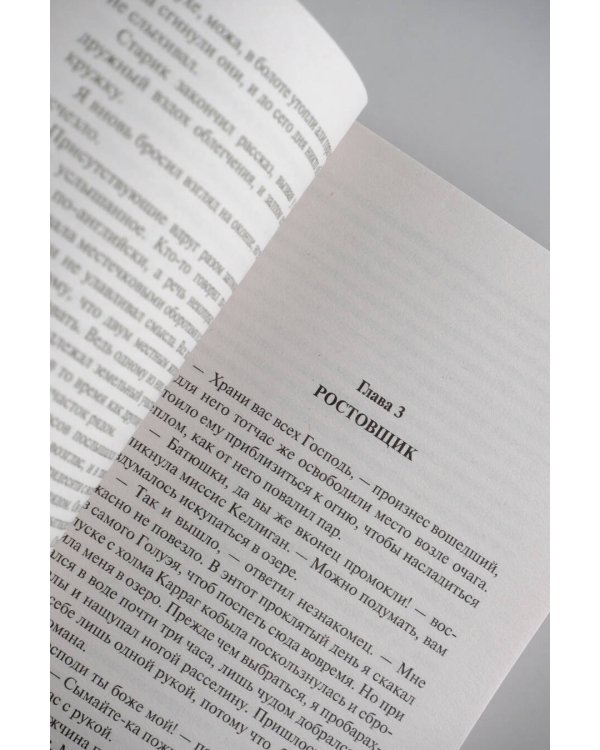 Змеиный перевал