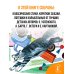 Большая книга малыша. Сказки, стихи, колыбельные
