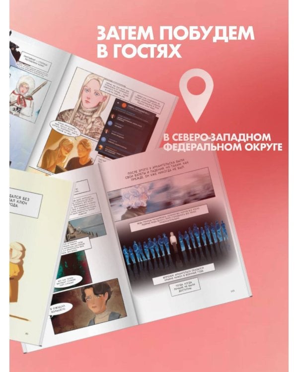 Повесть временных лет. Книга 1 + лимитированный мерч