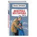 Детская библиотека (новое оформление) Девочка из города. Повести (ил. В. Гальдяева)