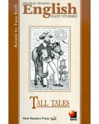 Небылицы.Tall talles. (англ.яз.д/шк.)