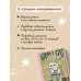 Гороскоп на 2026 год. Дева. Ежедневник (+ Лунный календарь, календарь затмений и ретроградных планет)