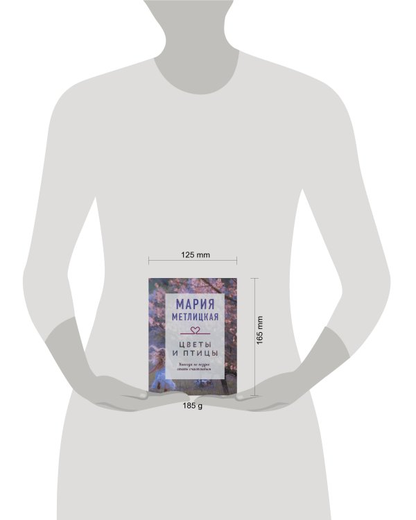 Цветы и птицы