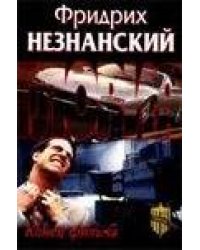 Конец фильма