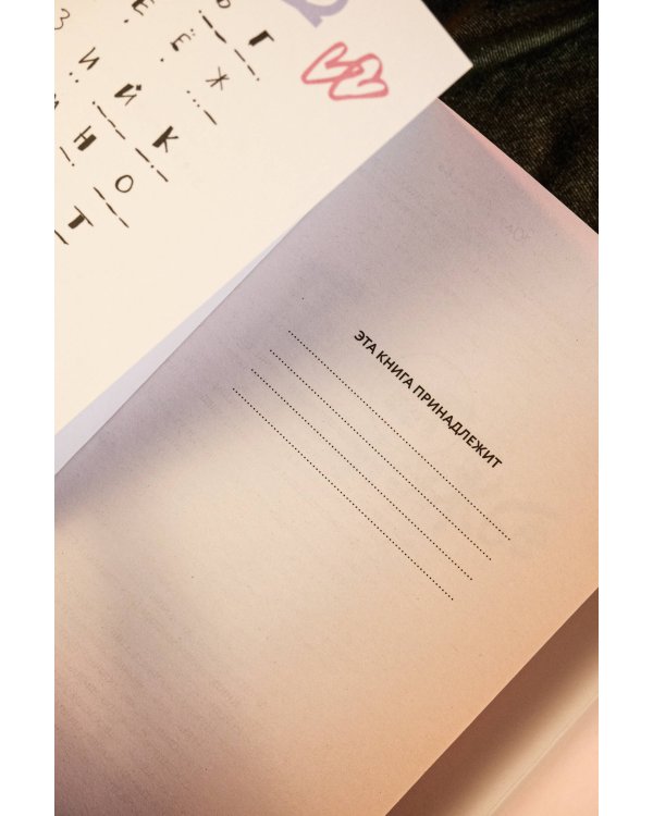 Проект по дружбе