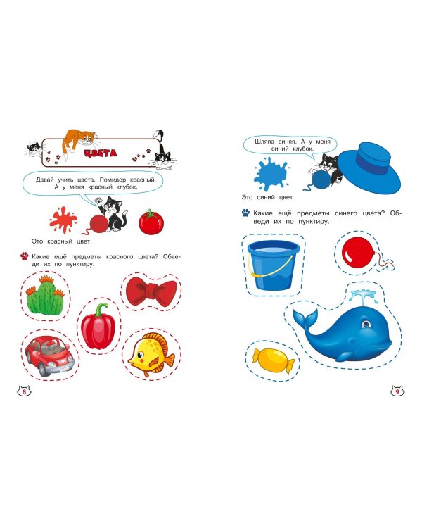 Многоразовые мяупрописи с котиками: для детей 2-3 лет