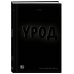 Урод. Скажи, когда будет больно