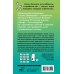 Финансовый навигатор. От хаоса к системе: что нужно знать, чтобы бизнес работал и зарабатывал