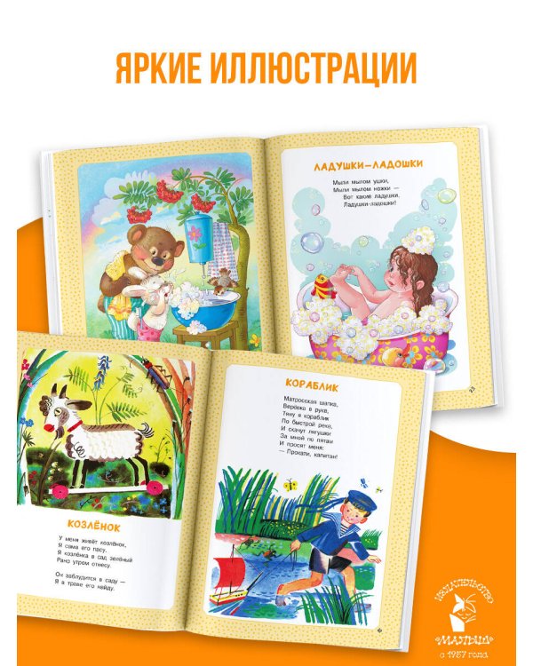 Большая книга малыша. Сказки, стихи, колыбельные