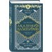 Академия вампиров Академия вампиров. Книга 6. Последняя жертва