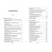 Детская библиотека (новое оформление) Девочка из города. Повести (ил. В. Гальдяева)