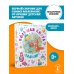 Большая книга малыша. Сказки, стихи, колыбельные