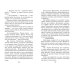 Детская библиотека (новое оформление) Девочка из города. Повести (ил. В. Гальдяева)