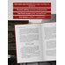 Культовые корпорации. Как менялись большие организации со времен Римской империи до Кремниевой долины