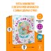 Большая книга малыша. Сказки, стихи, колыбельные