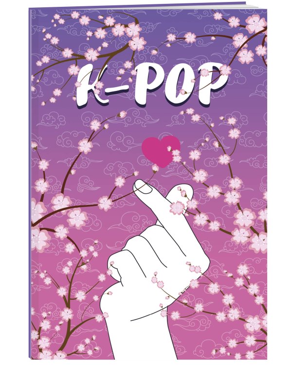 K-POP. Тетрадь (B5, 40 л., УФ-лак, сакура)