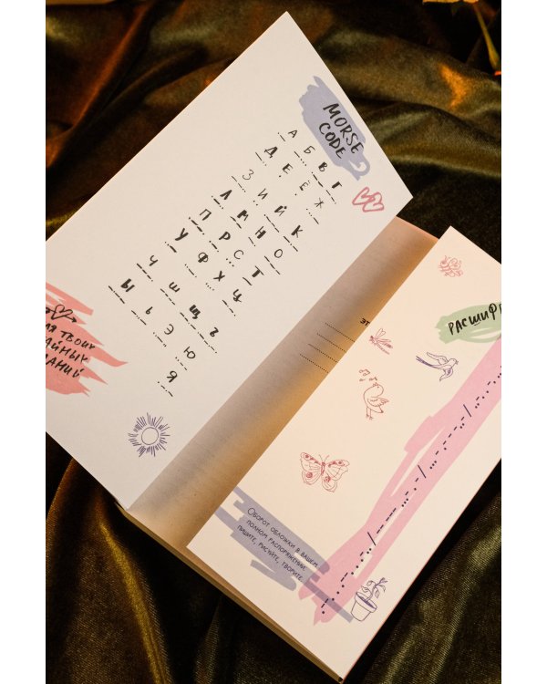 Проект по дружбе