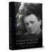 Картина времени Иосиф Бродский и Анна Ахматова. В глухонемой вселенной