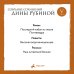 Собрание сочинений Дины Рубиной Собрание сочинений Дины Рубиной. Том 5