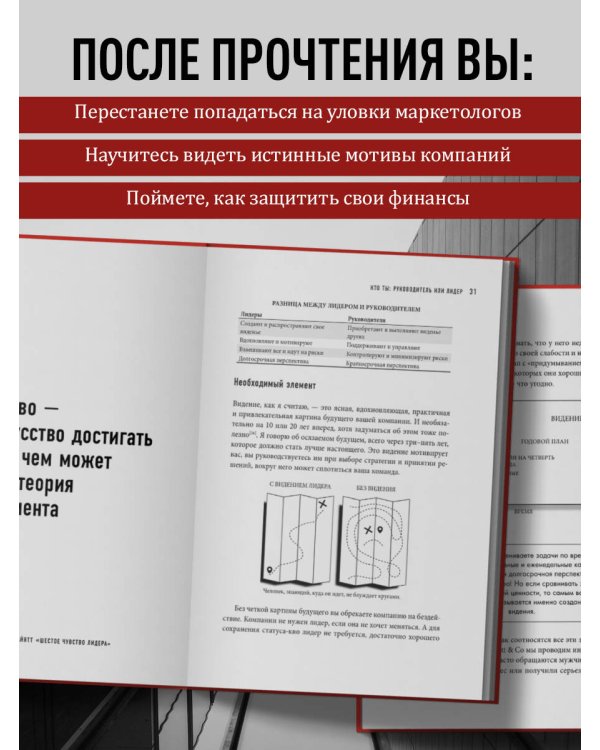 Культовые корпорации. Как менялись большие организации со времен Римской империи до Кремниевой долины