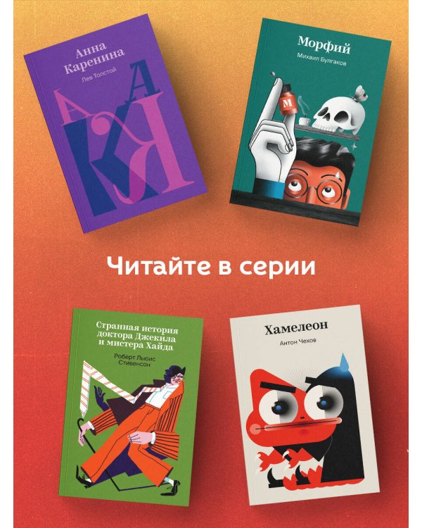 Двенадцать стульев