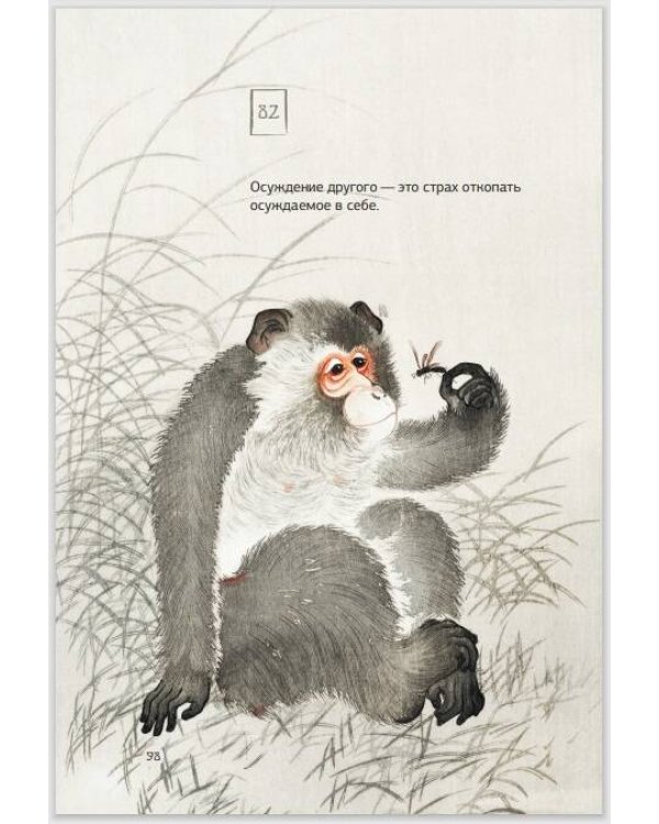 Шепот Вселенной. 101 послание к Тебе, несущее Свет и Тепло