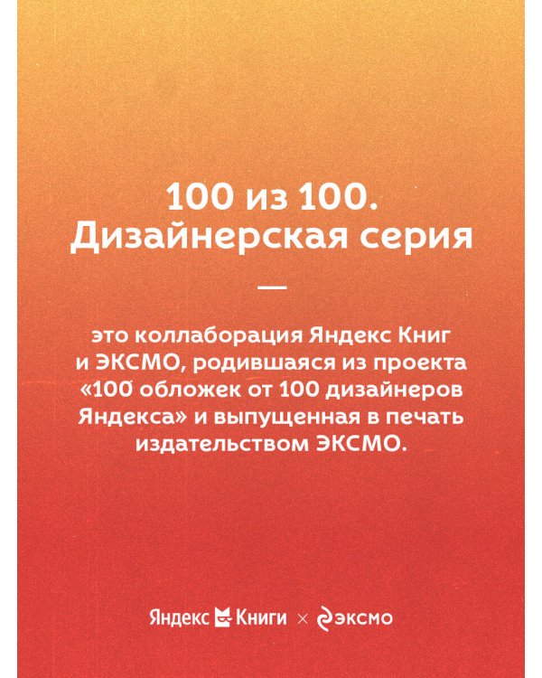 Двенадцать стульев