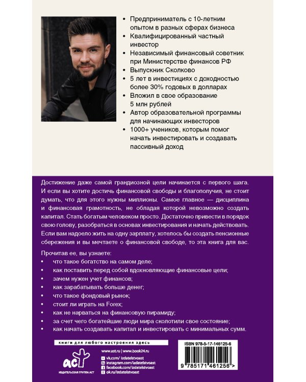 Миллион за один доллар. Гайд начинающего инвестора