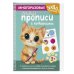 Многоразовые мяупрописи с котиками: для детей 2-3 лет