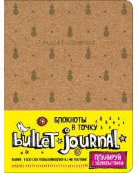 Блокнот в точку: Bullet Journal (ананасы)