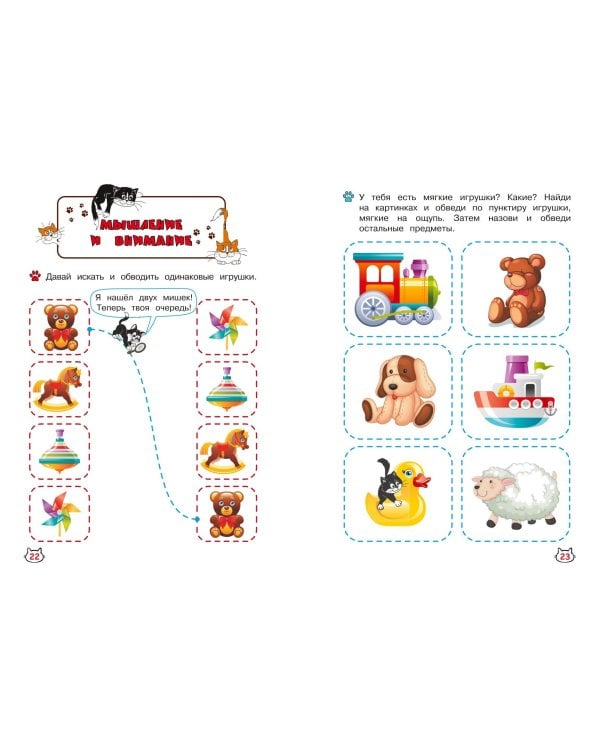 Многоразовые мяупрописи с котиками: для детей 2-3 лет