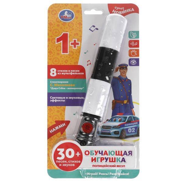 "УМКА" (детские развивающие игрушки) ПОЛИЦЕЙСКИЙ жезл МИХАЛКОВ С. стихи 4 песни из м/ф, свет, блист, на бат Умка в кор.72шт