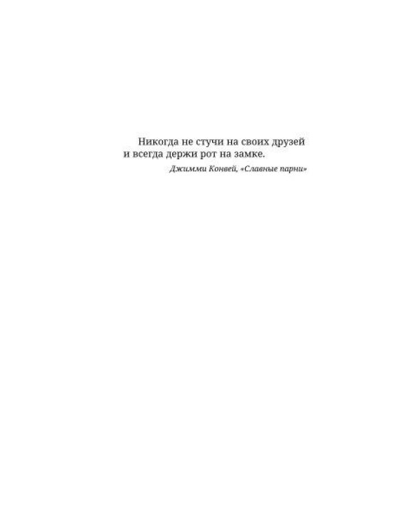 Ковбой Бибоп. Предыстория Спайка и Вишеза: Реквием Красной планеты