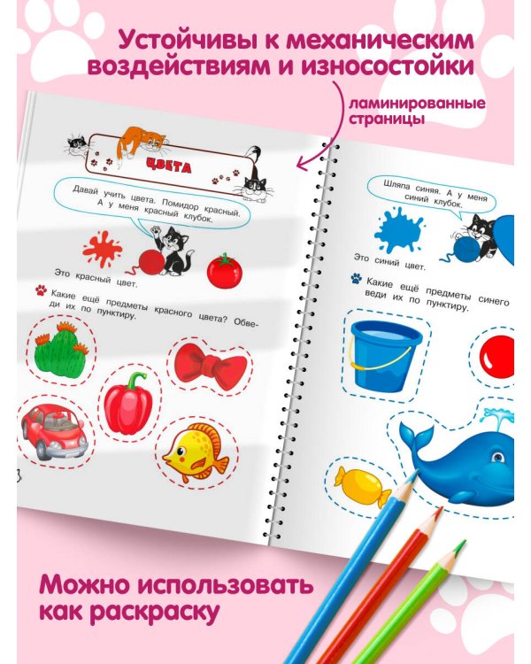 Многоразовые мяупрописи с котиками: для детей 2-3 лет