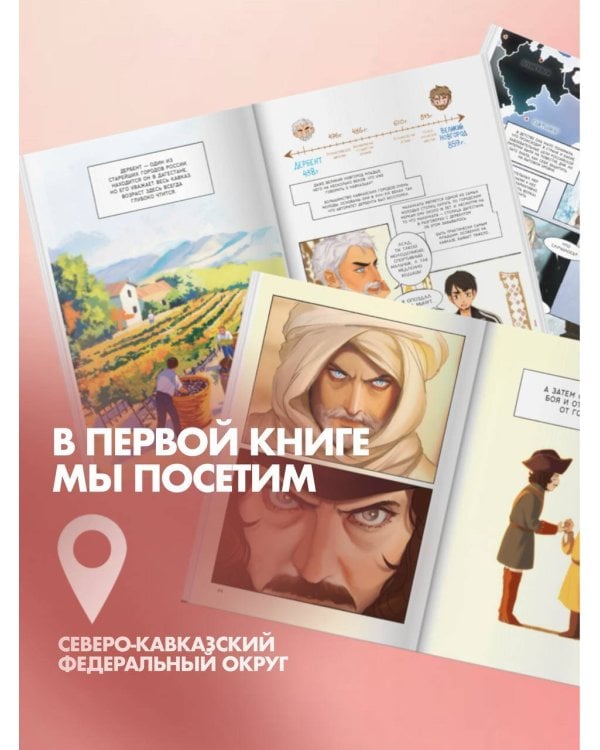 Повесть временных лет. Книга 1 + лимитированный мерч