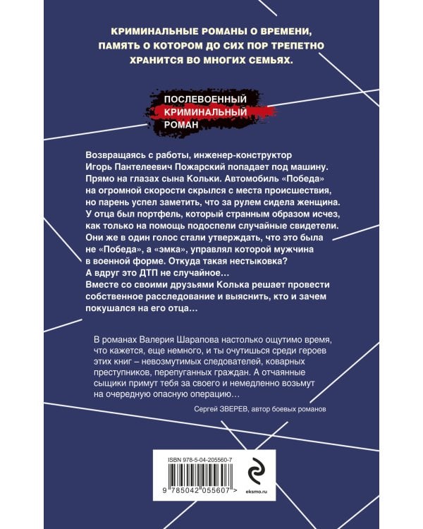 След на мокром асфальте