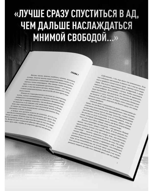 Урод. Скажи, когда будет больно