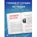 Выступай. Звучи. Убеждай. 7 уроков от лучших спикеров современной России