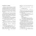 Детская библиотека (новое оформление) Девочка из города. Повести (ил. В. Гальдяева)