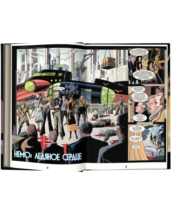 Лига выдающихся джентльменов. Трилогия Немо