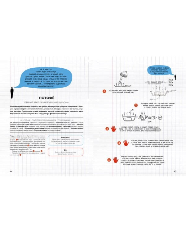 Химия кулинарии. Что такое вкусная еда с научной точки зрения