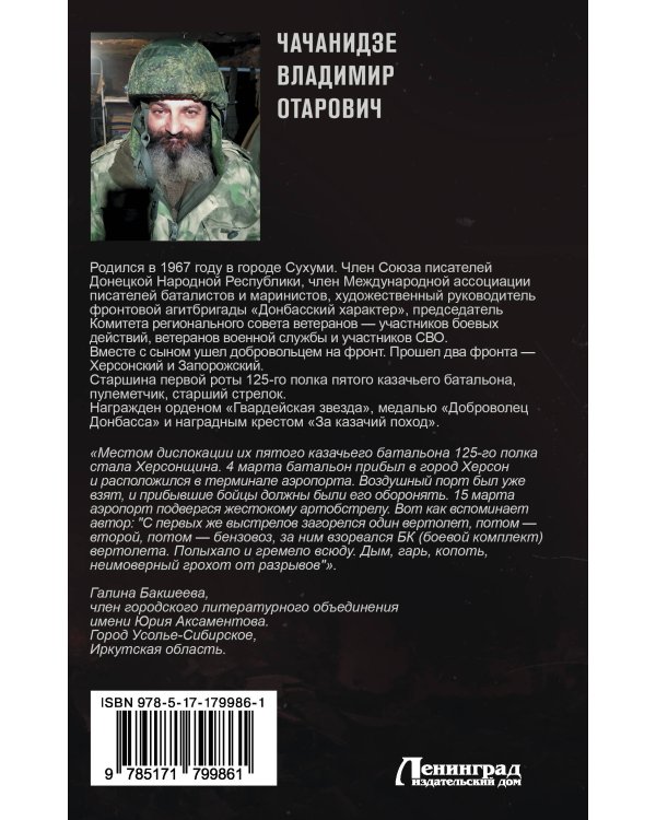 Мы уходили на войну, чтобы с неё вернуться