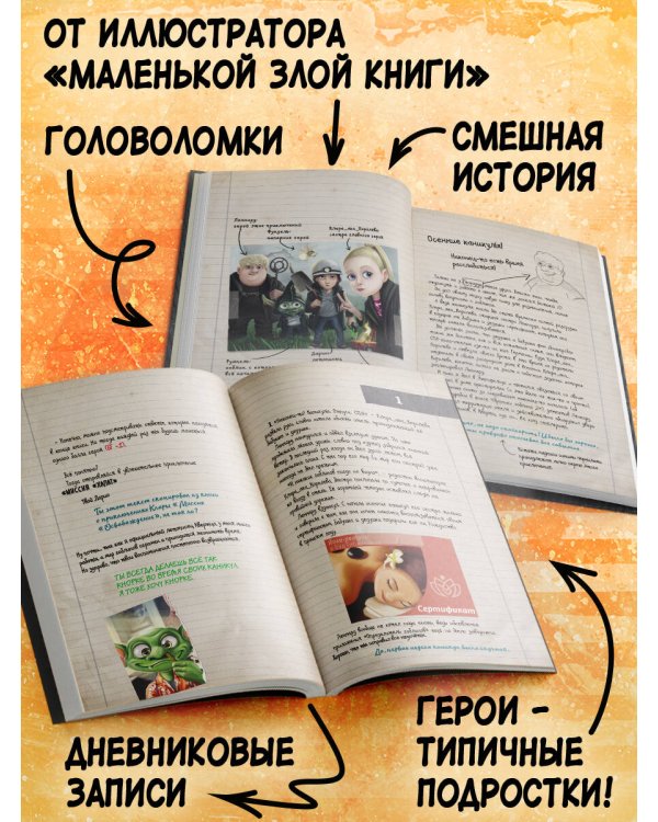 Миссия "Халат" (история Леннарда)