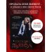 Дополнительное изображение книги «Господин Дьявол»