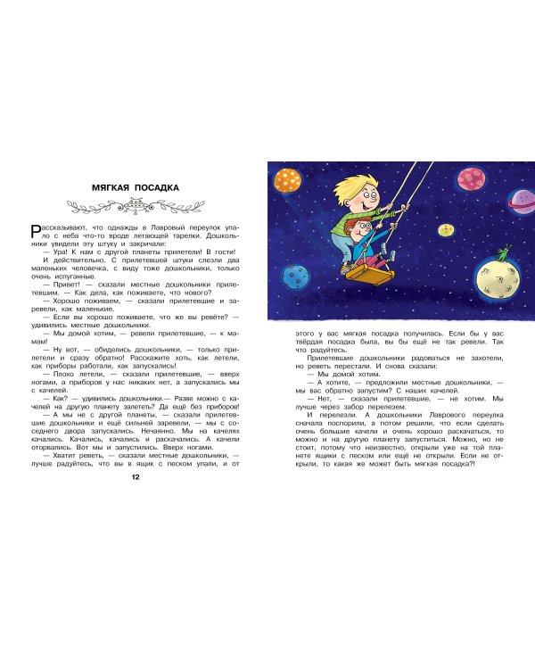 Легенды и мифы Лаврового переулка. Рисунки дяди Коли Воронцова
