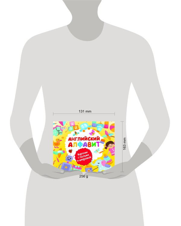 Английский алфавит