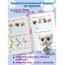 Многоразовые мяупрописи с котиками: для детей 4-5 лет