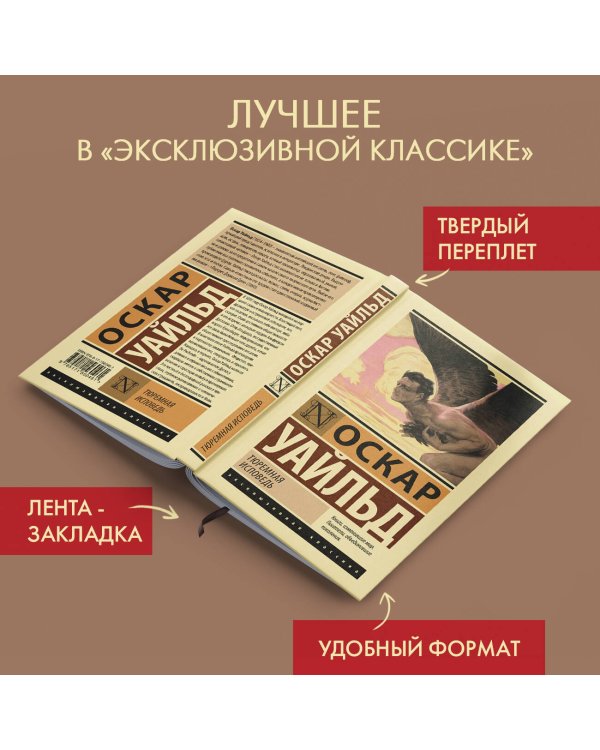 Тюремная исповедь