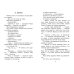 Детское чтение Жизнь и страдания Ивана Семёнова, второклассника и второгодника